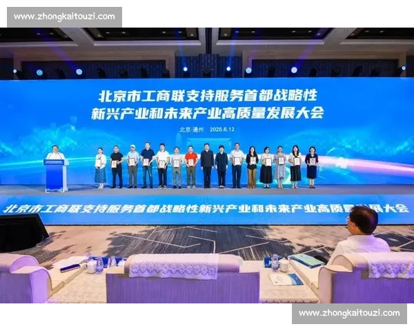 深化战略合作共建互利共赢高质量发展新格局携手推动产业创新与协同升级