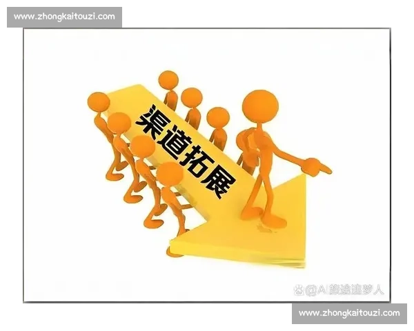 以渠道拓展为核心推动市场增长与合作生态全面升级新路径战略蓝图